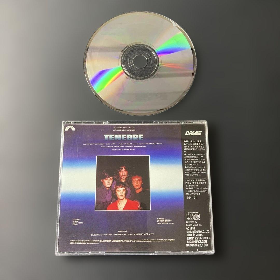 「シャドー」オリジナル・サウンドトラック/ゴブリン