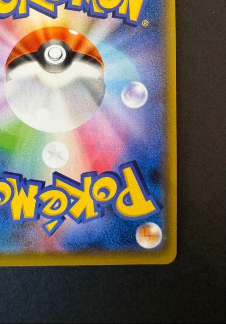 ピカチュウ PROMO SM-Pプロモカード 061/SM-P