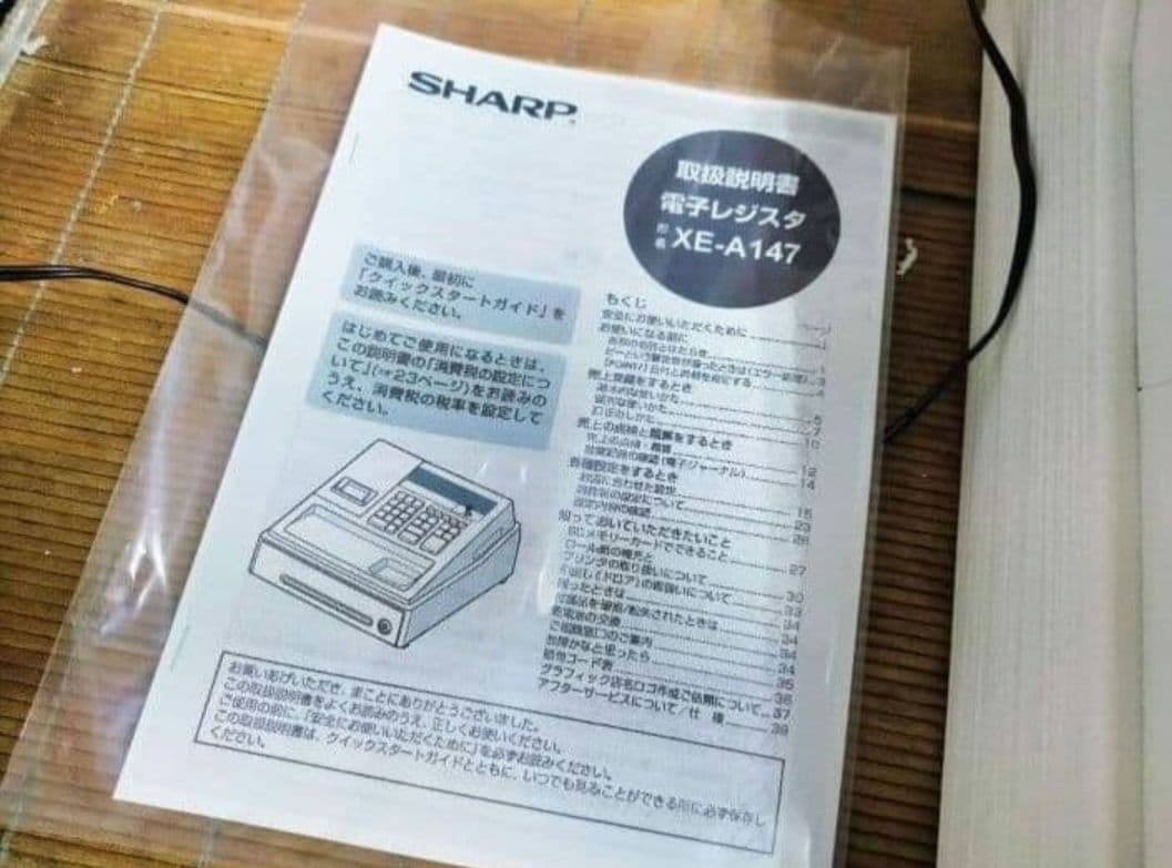 シャープレジスター　XE-A147　PC連携売上管理フル設定無料　260130