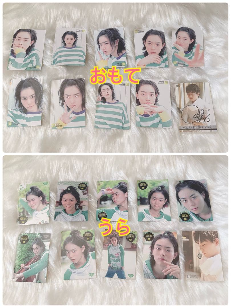 菅田将暉 トレーディングカードパック１箱＋バラカード セット