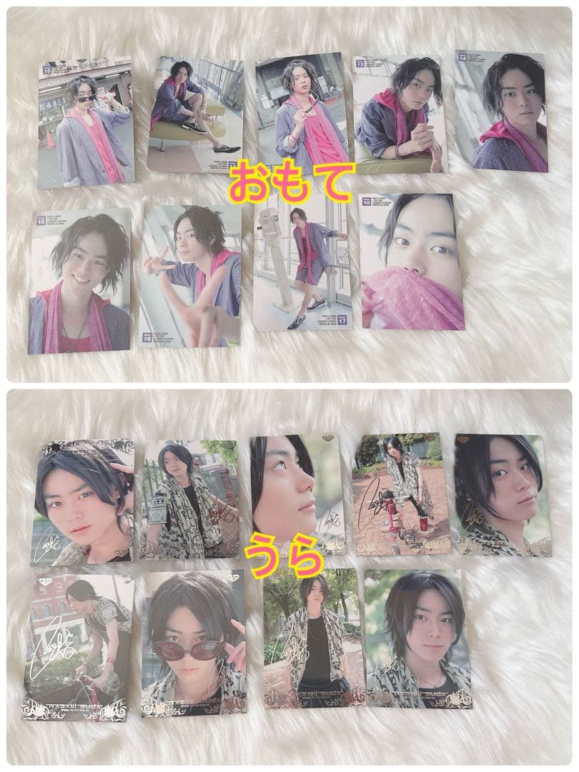 菅田将暉 トレーディングカードパック１箱＋バラカード セット