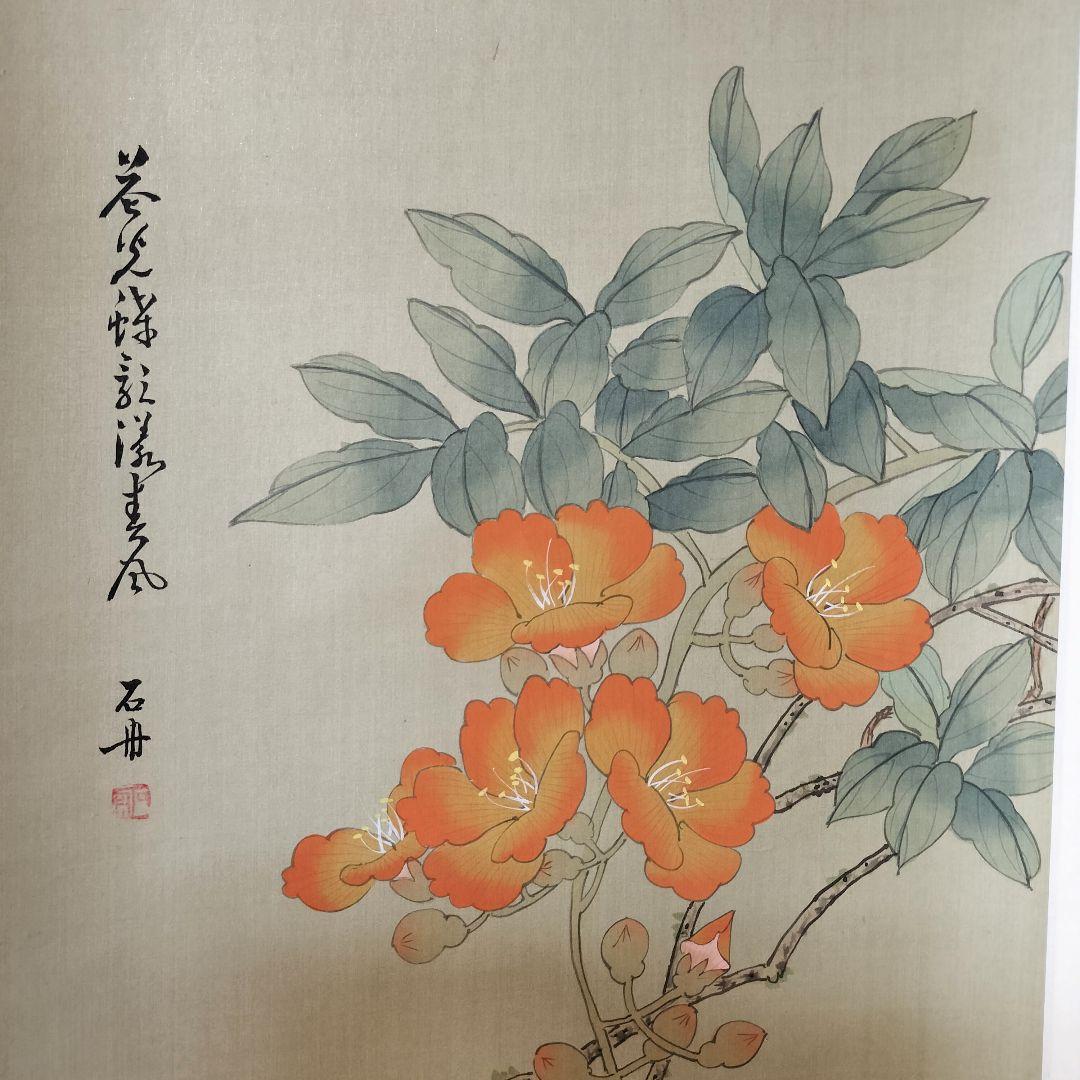 ③オレンジの花と青い蝶の掛軸