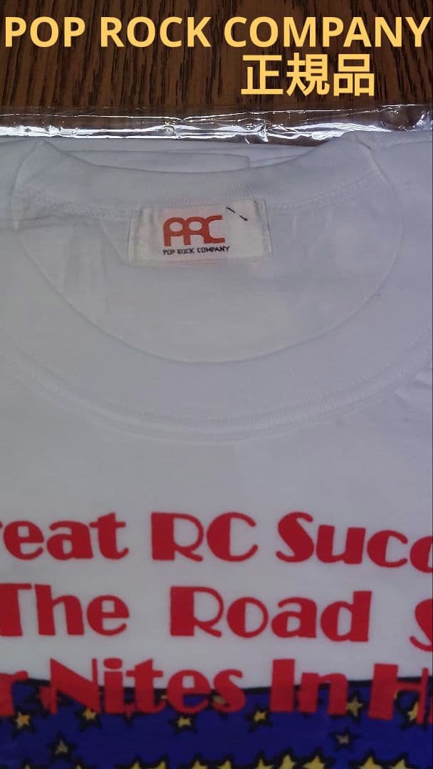 RCサクセション YAON1987 4 SUMMER NITES 未使用Tシャツ