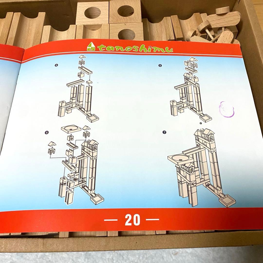 ビー玉転がし積み木　96ピース　tanoshimu ビー玉　積み木　知育玩具