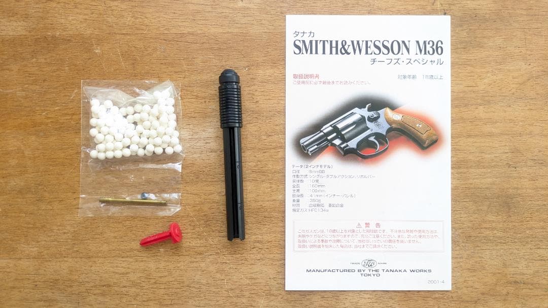 タナカ　S&W M36 チーフスぺシャル　3インチ　パフォーマンセンター