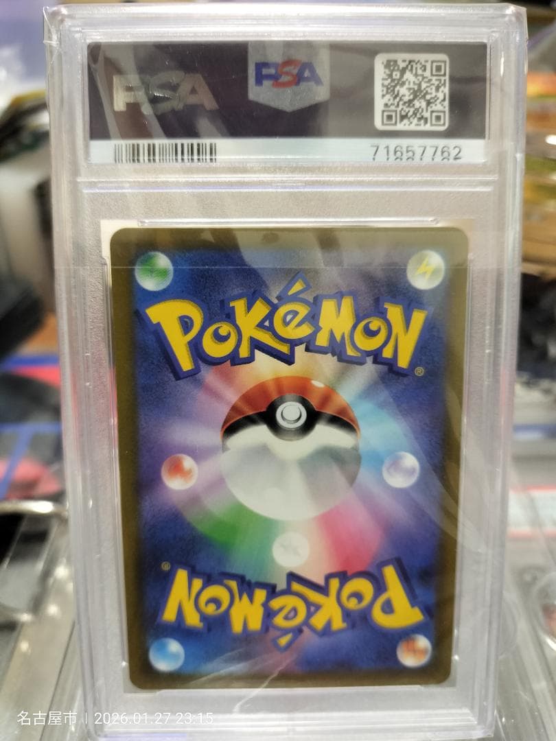 【PSA10】スズナ SR S12 パラダイムトリガー 113/098