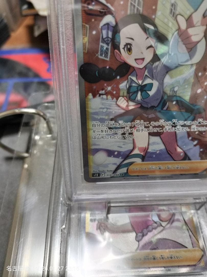 【PSA10】スズナ SR S12 パラダイムトリガー 113/098