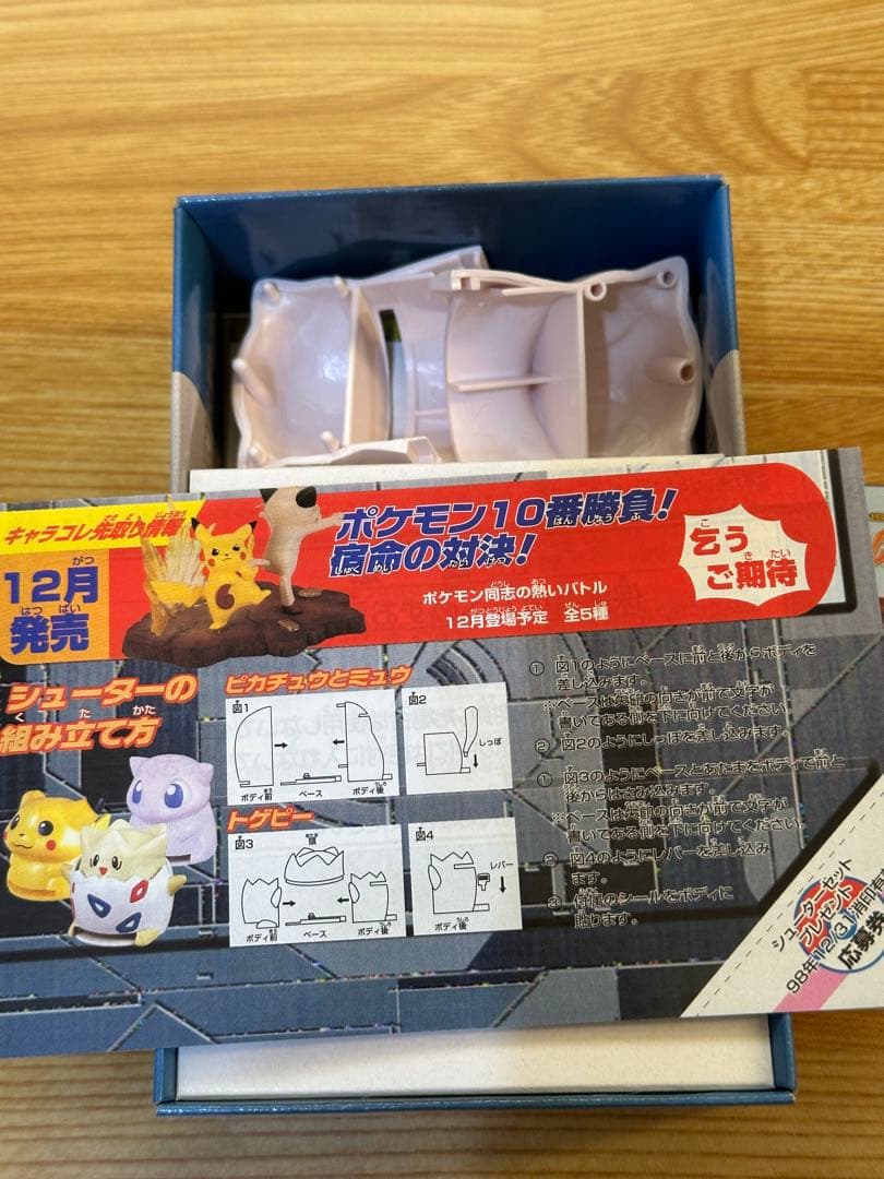 ポケモン　バトルチップ　大あたりセット