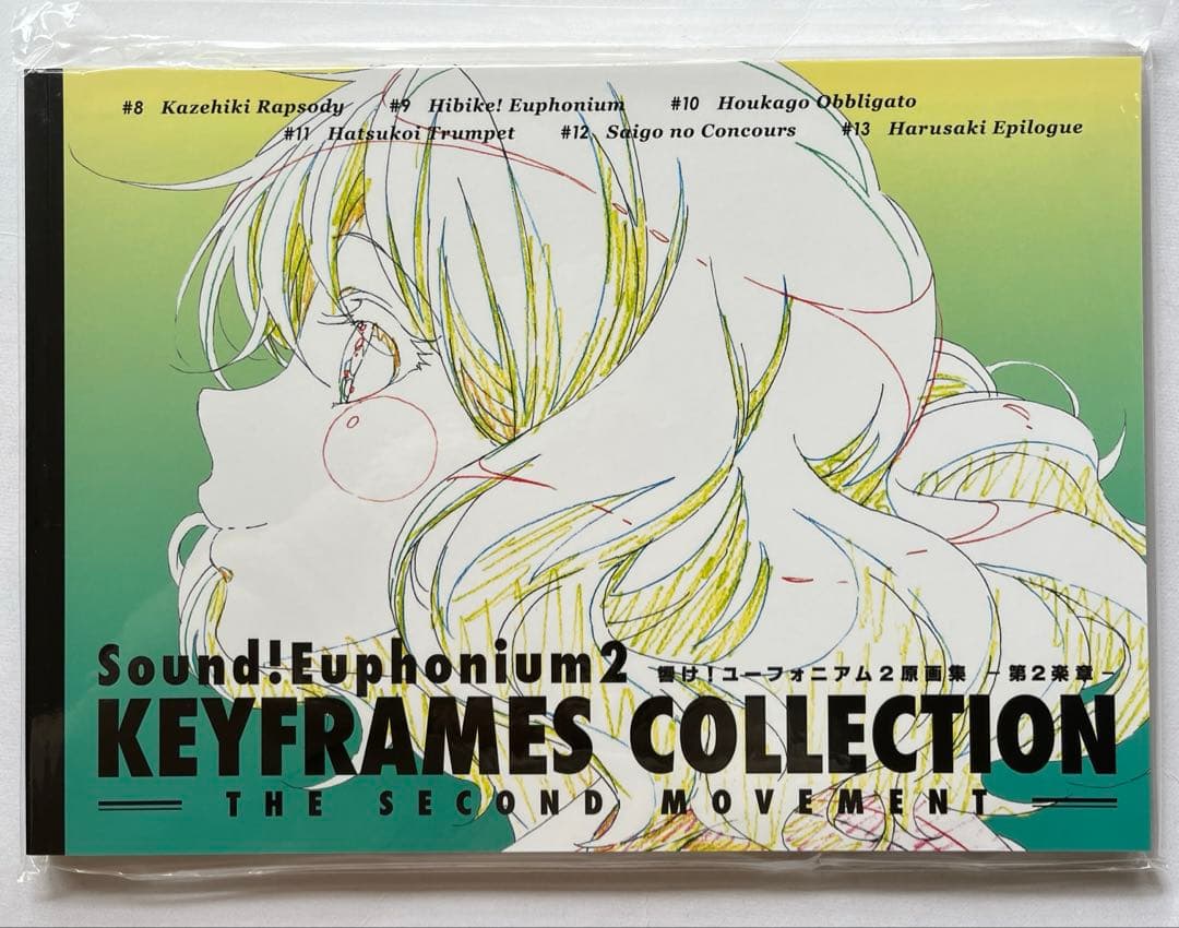 響け!ユーフォニアム　ファンブック　設定集　画集　まとめ売り