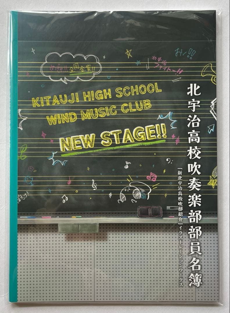 響け!ユーフォニアム　ファンブック　設定集　画集　まとめ売り