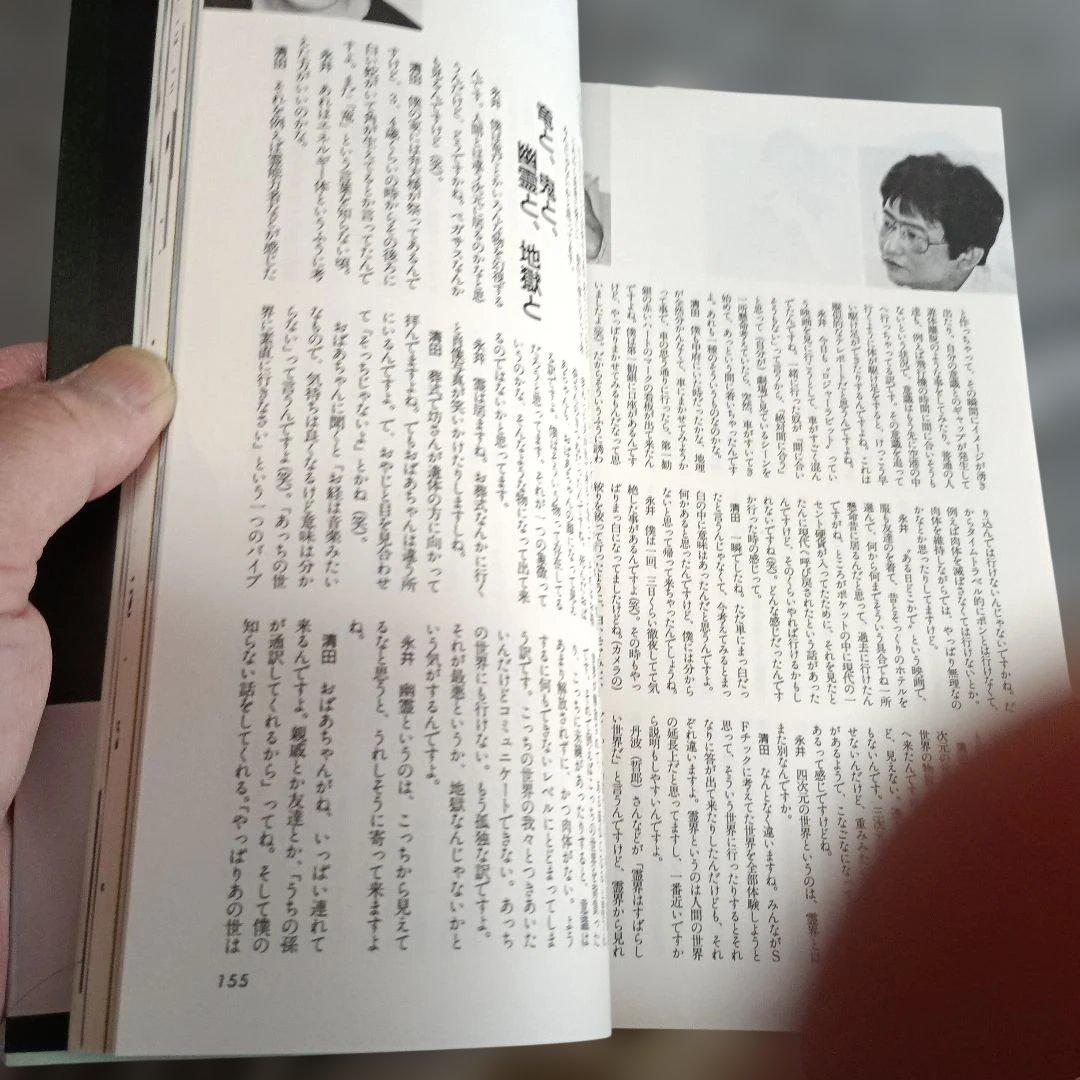 永井豪スペシャル NAGAI GO SPECIAL EDITION