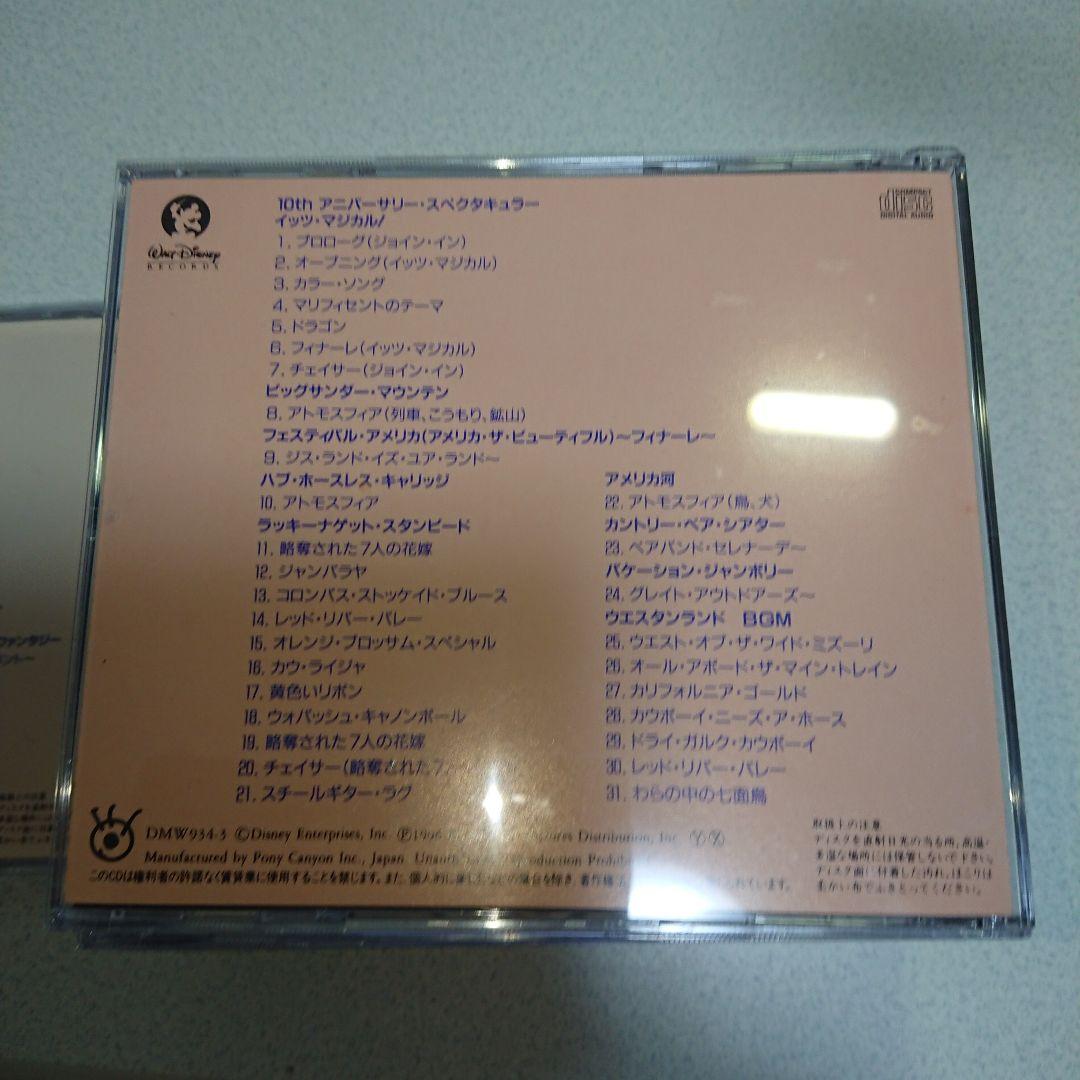 TOKYO DISNEYLAND  TRESURES OF FANTASY 8枚