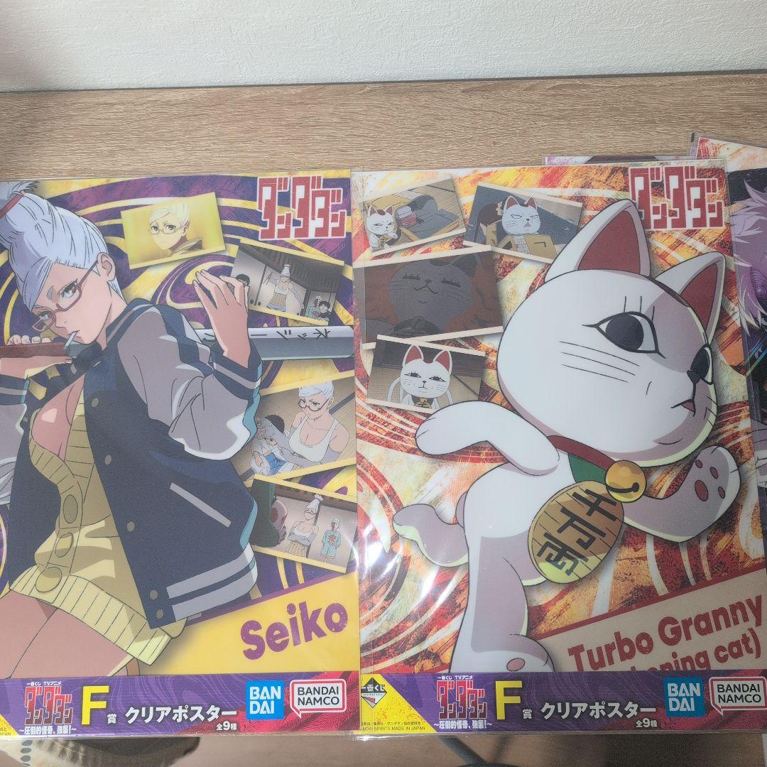 一番くじ　ダンダダン　ラストワン賞C賞E賞F賞G賞H賞　セット