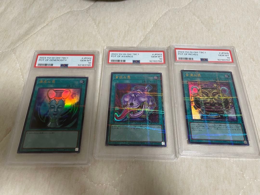 壺コレクション psa10 15枚セット