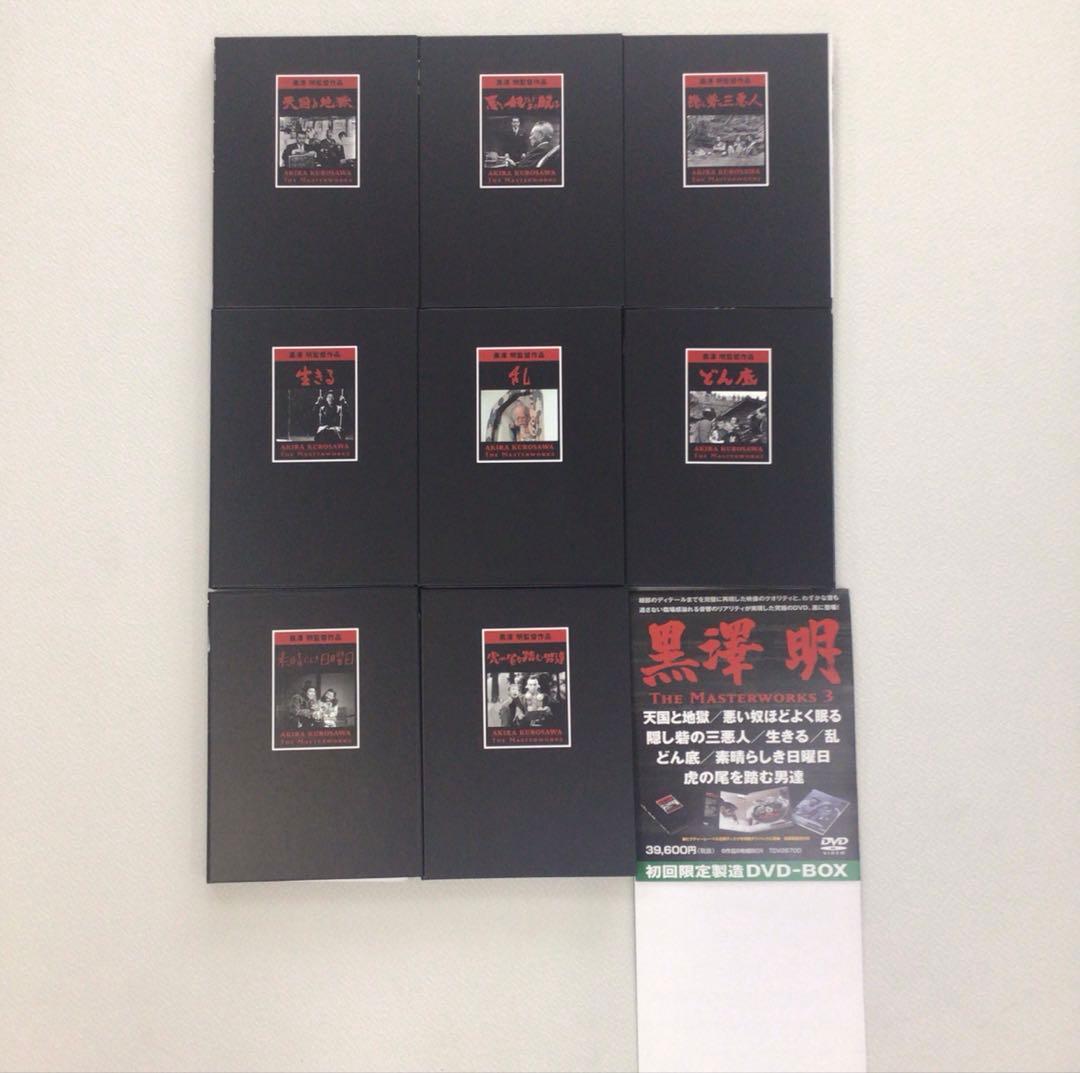 DVD BOX 黒澤明 MASTER WORKS 1～3 計3点 【動作確認済】