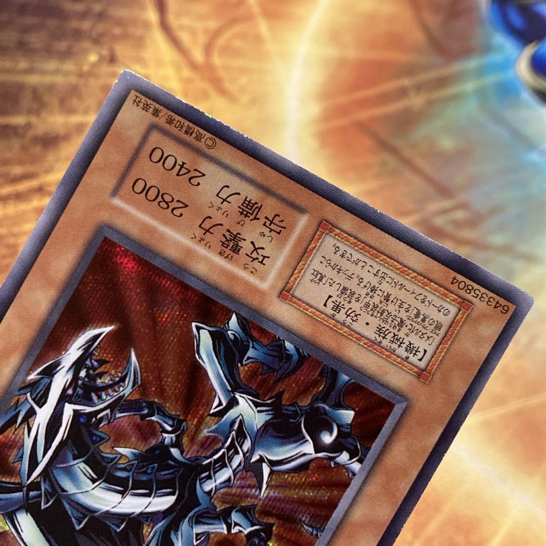 小*平様 【300円〜】 希少 1999年 初期 レッドアイズブラックメタルドラ