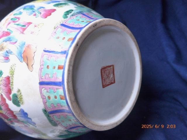美品　大清同治年製　款 　彩色唐絵美人図 蓋付壺です。高さは約23センチ