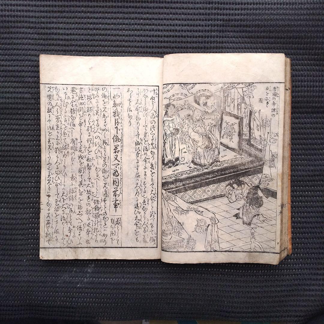 絵本今川状 全 1冊 尾張小山駿亭先生編撰 浮世絵師 沼田月齋画