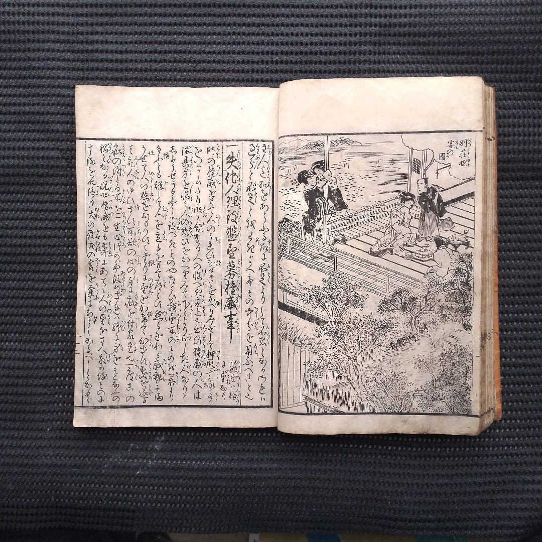 絵本今川状 全 1冊 尾張小山駿亭先生編撰 浮世絵師 沼田月齋画