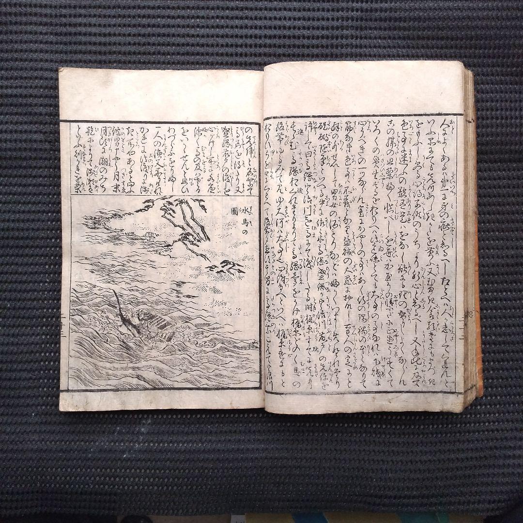 絵本今川状 全 1冊 尾張小山駿亭先生編撰 浮世絵師 沼田月齋画