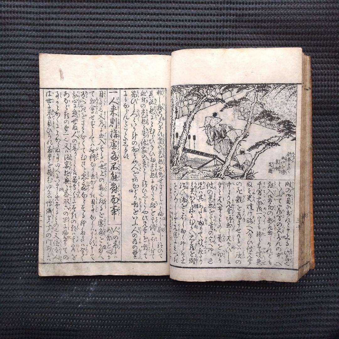 絵本今川状 全 1冊 尾張小山駿亭先生編撰 浮世絵師 沼田月齋画