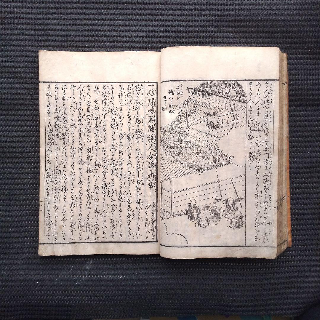 絵本今川状 全 1冊 尾張小山駿亭先生編撰 浮世絵師 沼田月齋画