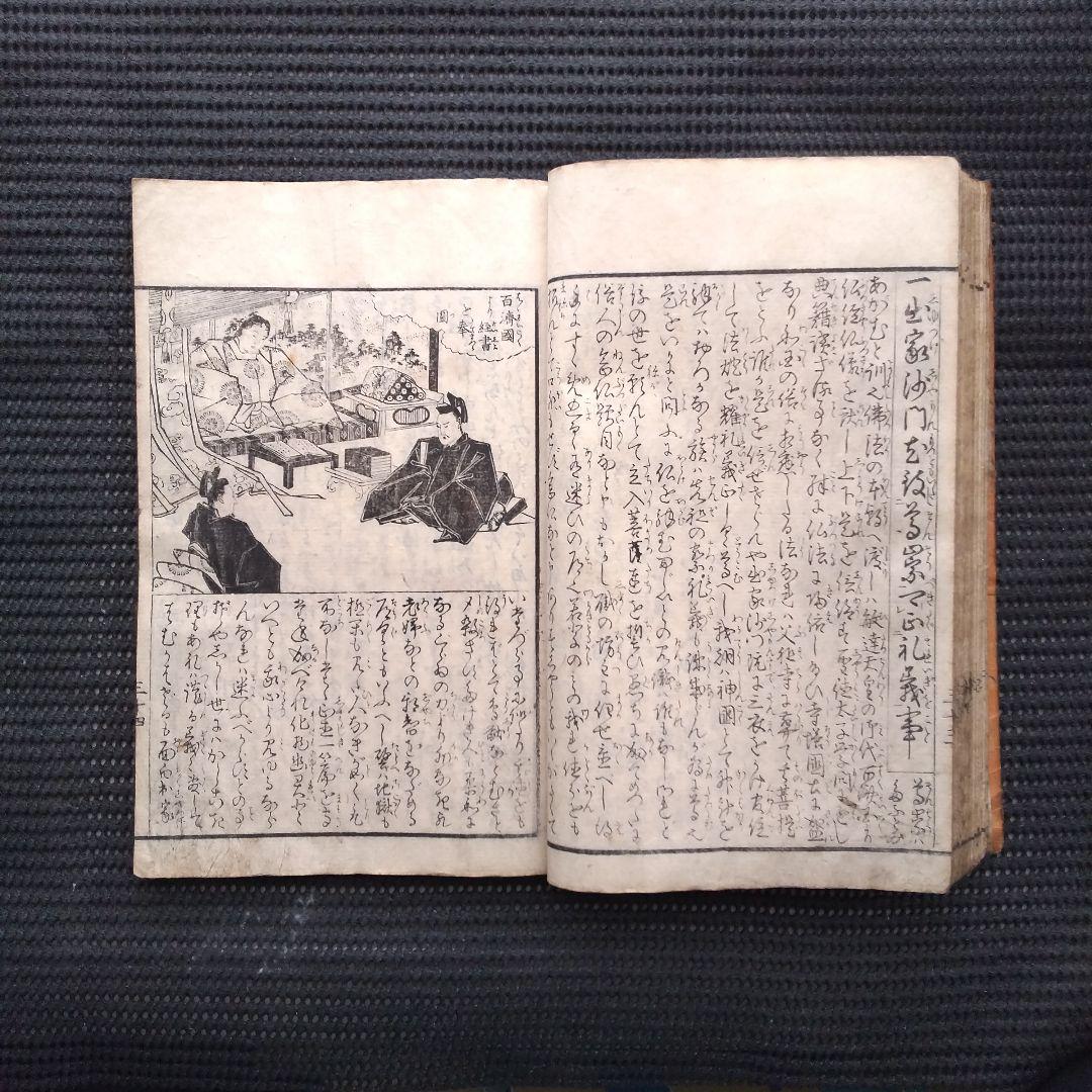 絵本今川状 全 1冊 尾張小山駿亭先生編撰 浮世絵師 沼田月齋画