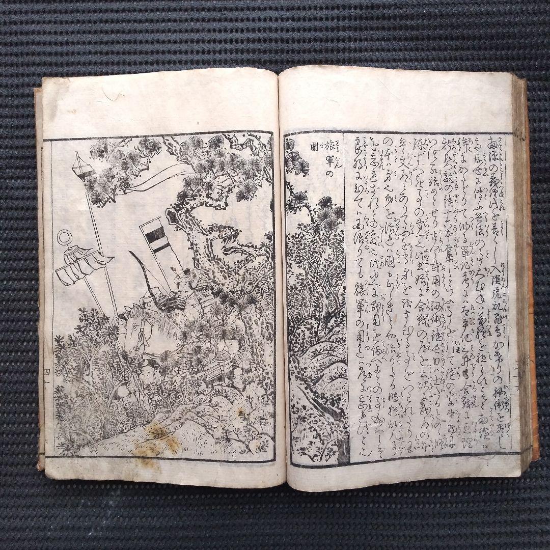 絵本今川状 全 1冊 尾張小山駿亭先生編撰 浮世絵師 沼田月齋画