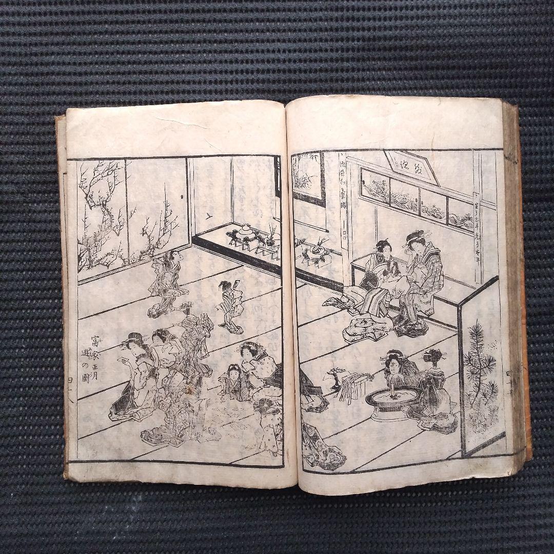 絵本今川状 全 1冊 尾張小山駿亭先生編撰 浮世絵師 沼田月齋画