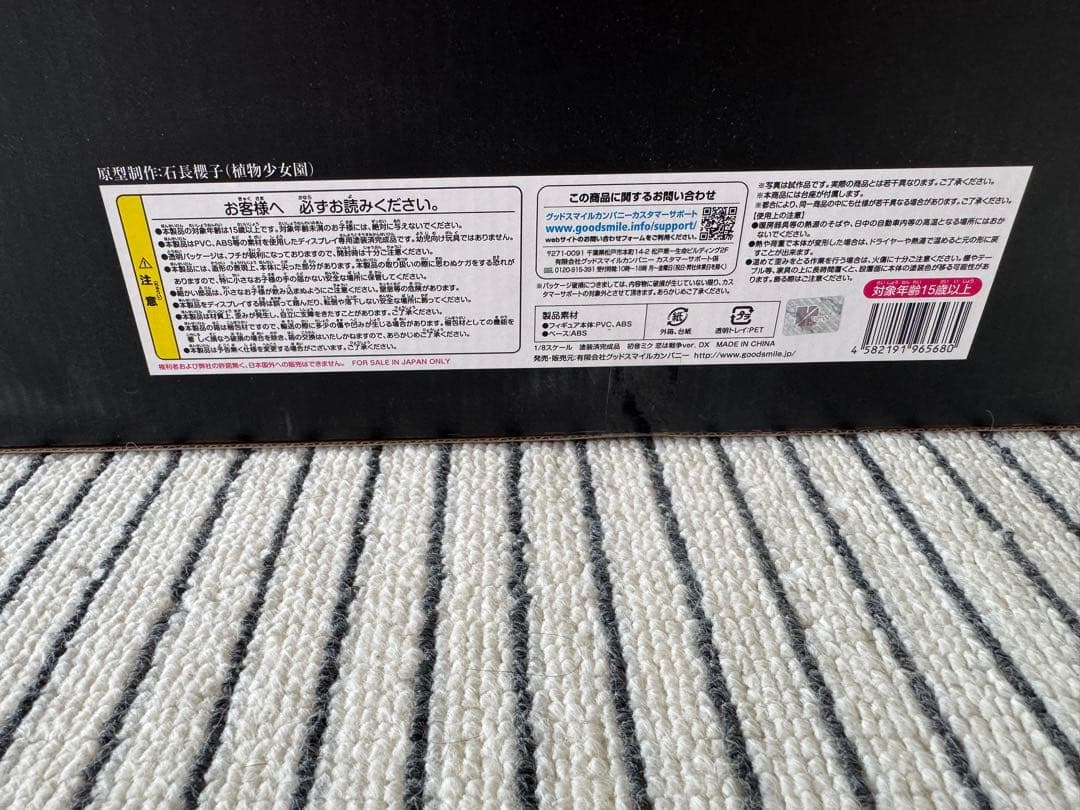 初音ミク Hatsune Miku 恋は戦争Ver. DXフィギュア