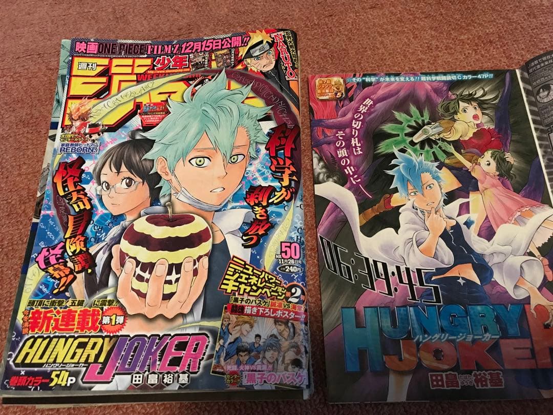 ブラッククローバー　田畠祐基　切り抜き　少年ジャンプ