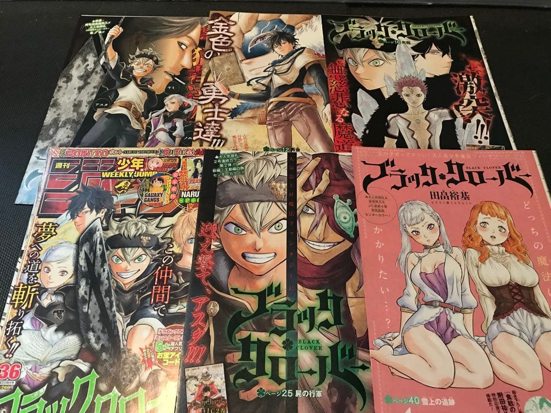 ブラッククローバー　田畠祐基　切り抜き　少年ジャンプ