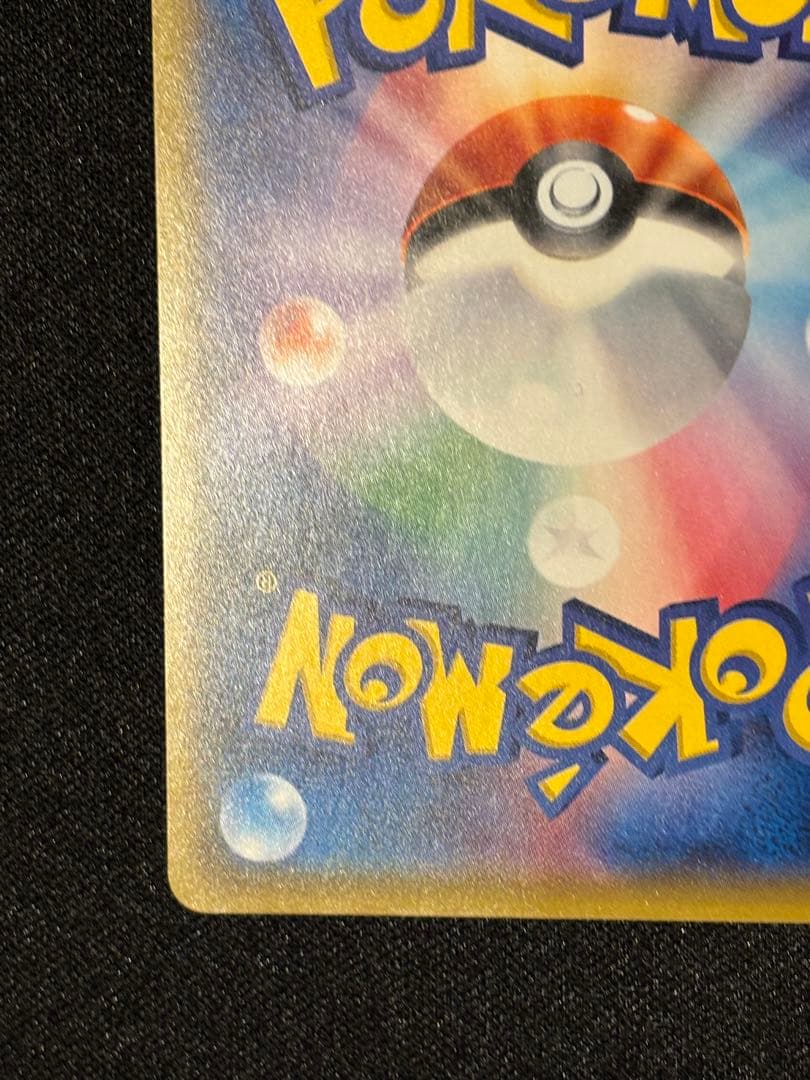 サトシのピカチュウ PROMO SM-Pプロモカード 075/SM-P