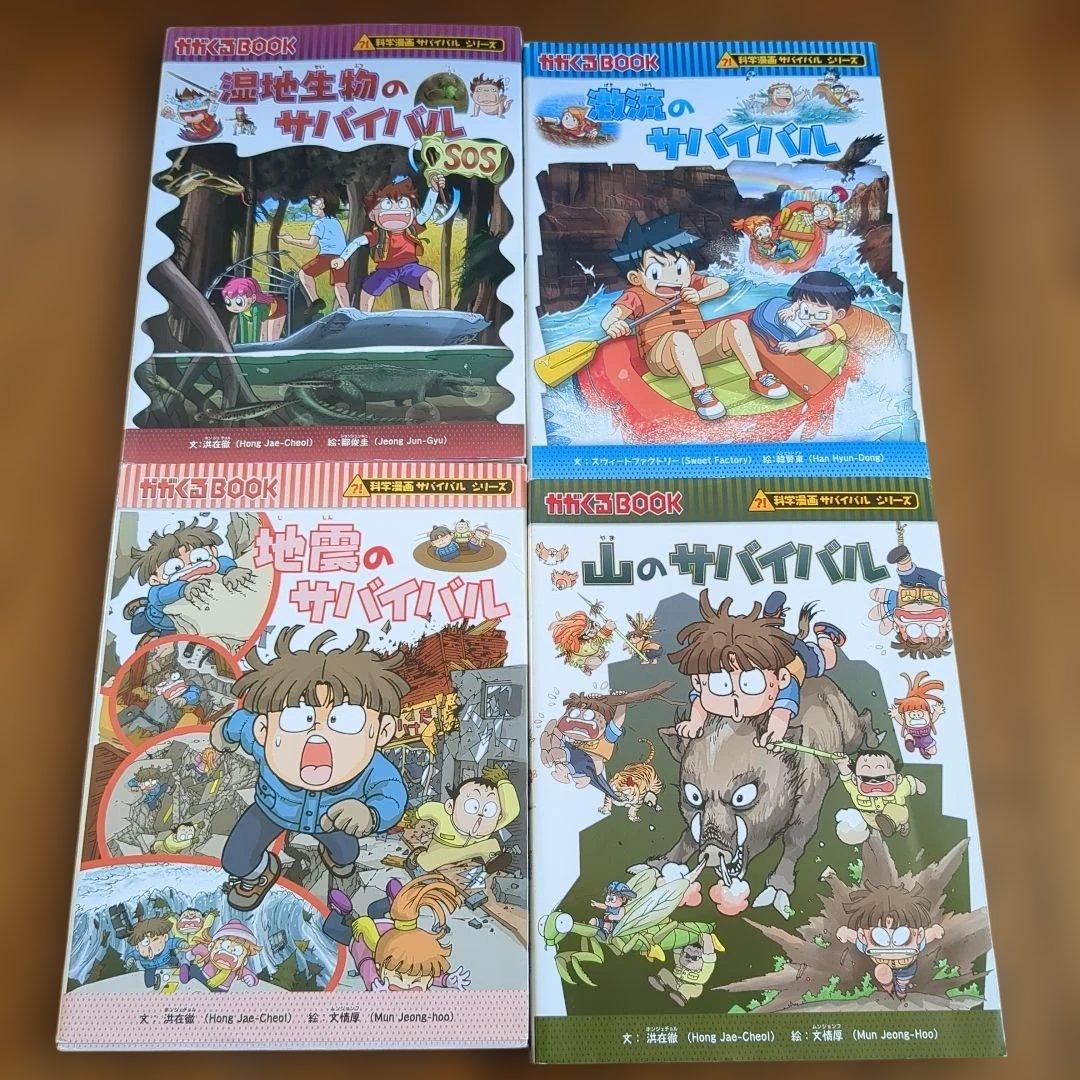 かがくるBOOK　科学漫画サバイバル　シリーズ 全40巻セット 朝日新聞出版