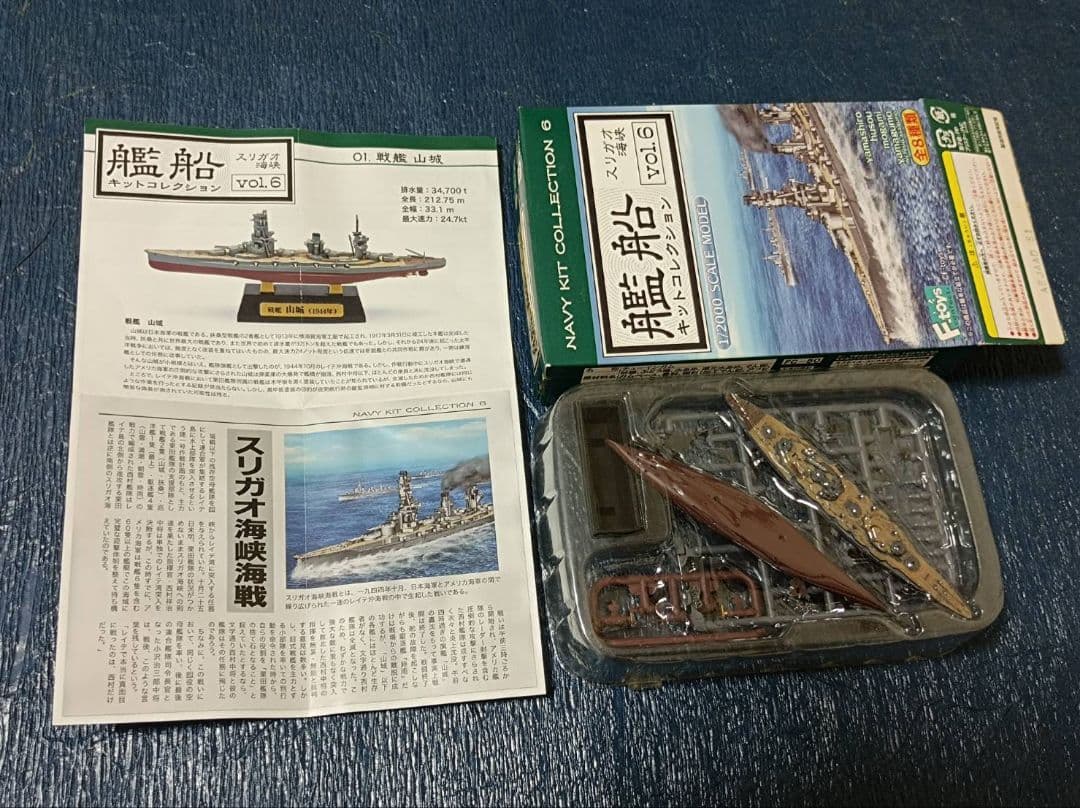1/2000フルハル戦艦10隻セット