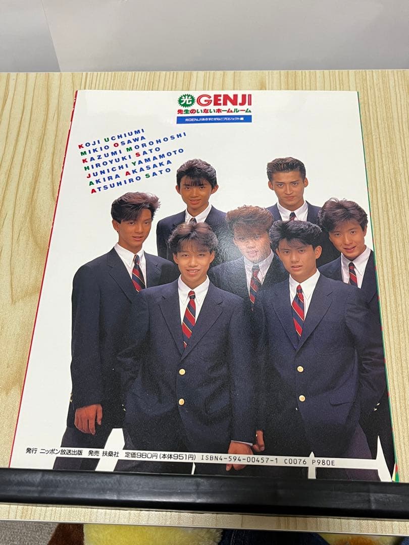 光GENJIグッズセット