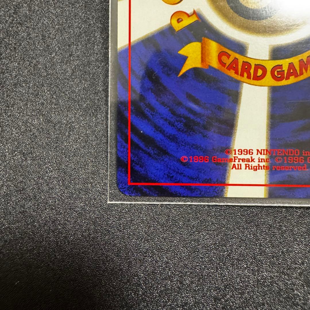 旧裏　リザードン　プレミアムファイル2 PROMO ポケモンカード