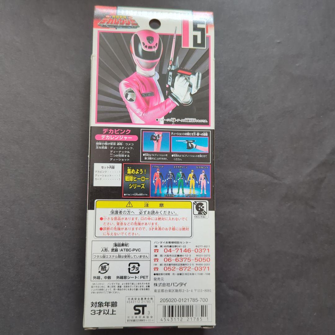 【新品・未使用】戦隊ヒーローシリーズ　デカレンジャー　デカピンク