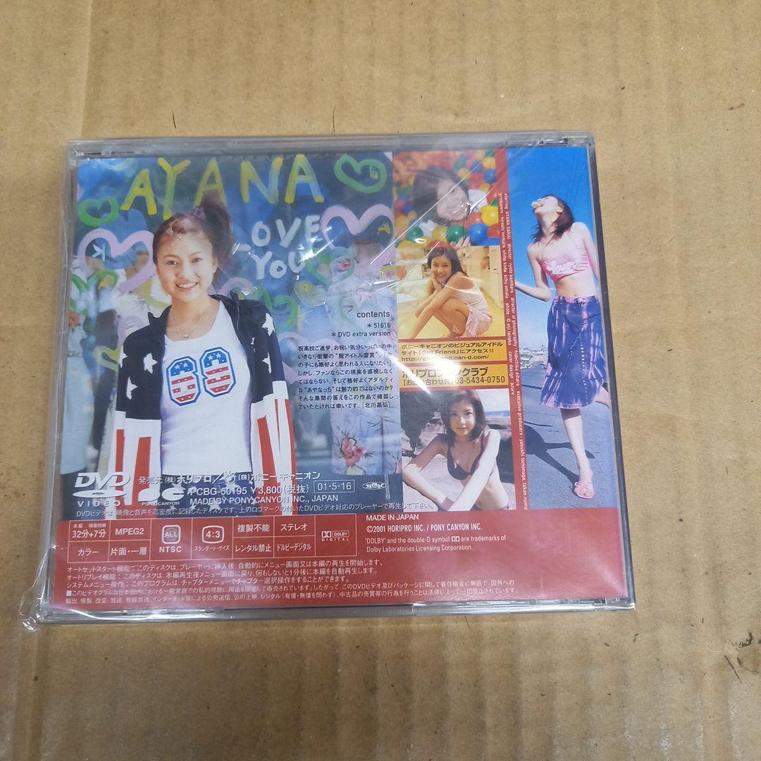 酒井彩名　51616　DVDキレイ、DVDソフトビッグカタログ付き