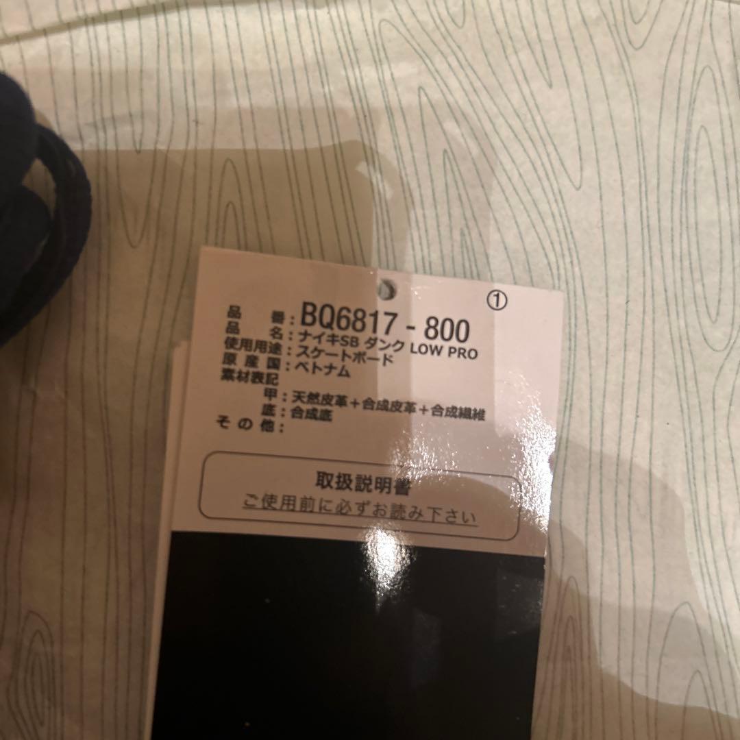 Nike SB Dunk Low レーザオレンジ２９センチ