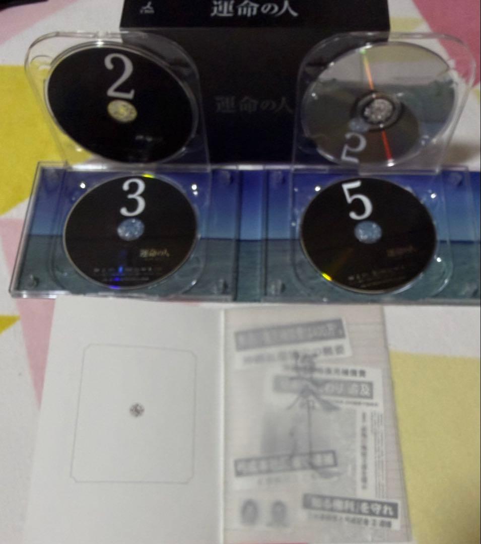 運命の人 DVD ８枚セット 菅田将暉　萩原利久