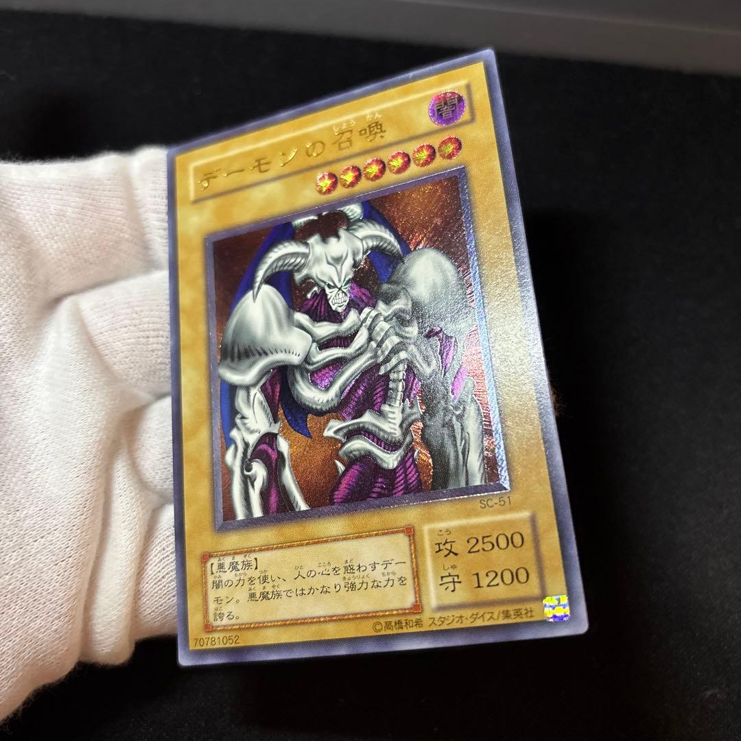 デーモンの召喚 ２期 レリーフ