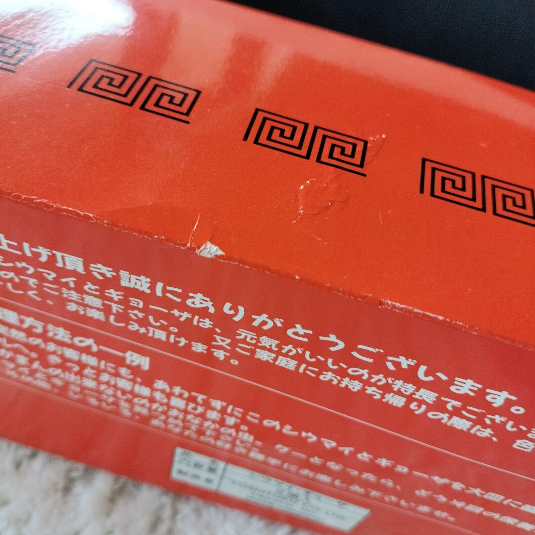 高島屋 横濱001 シウマイ ギョーザ ぬいぐるみ 吉徳