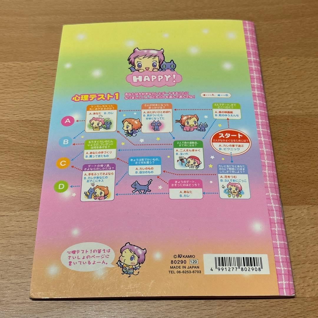 ハッピーデビルちゃん 交換ノート 平成レトロ カミオジャパン