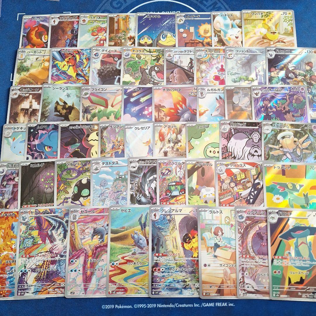 ポケモンカード AR 100枚セット