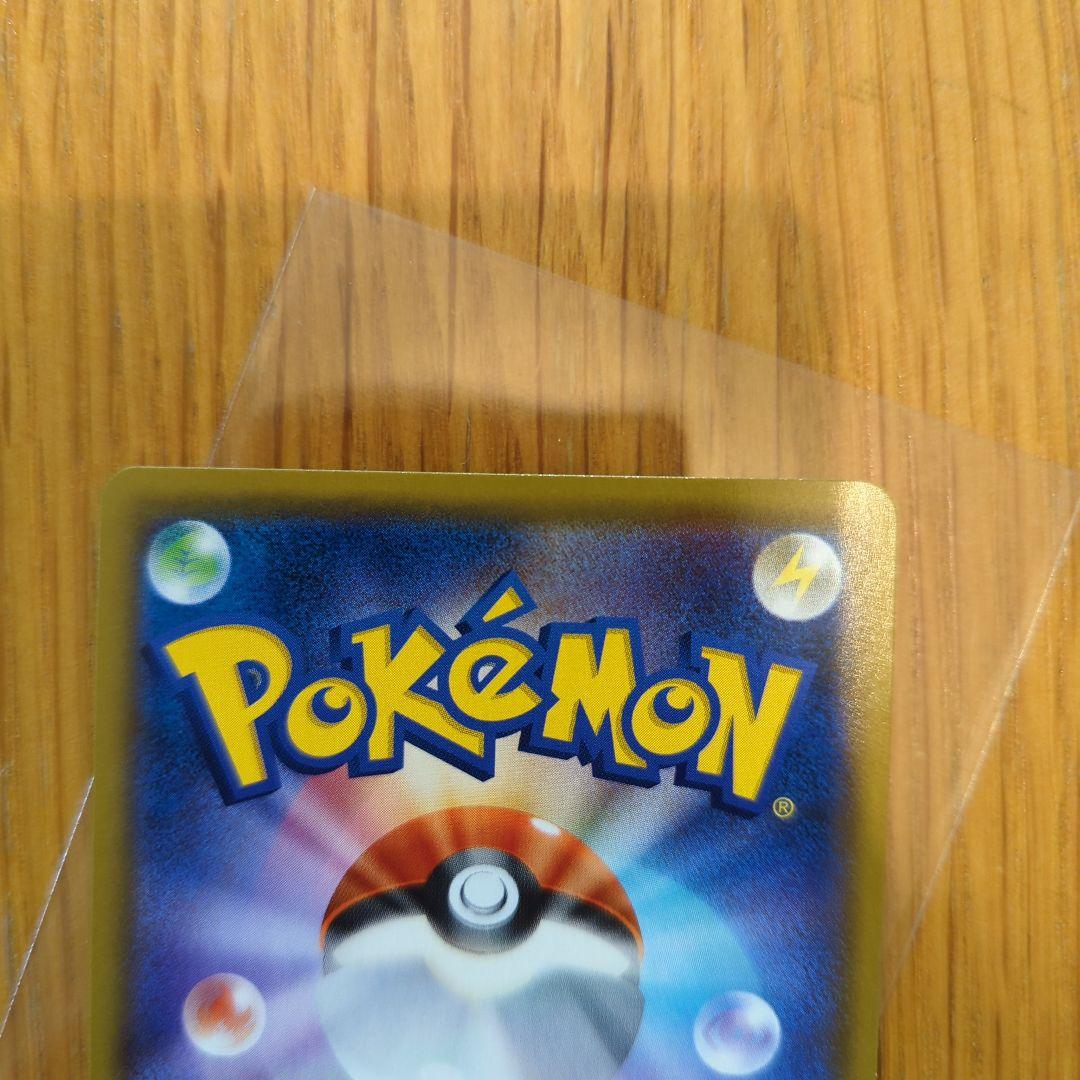 ライチュウ＆アローラライチュウGX 057/054 SR SA タッグチーム