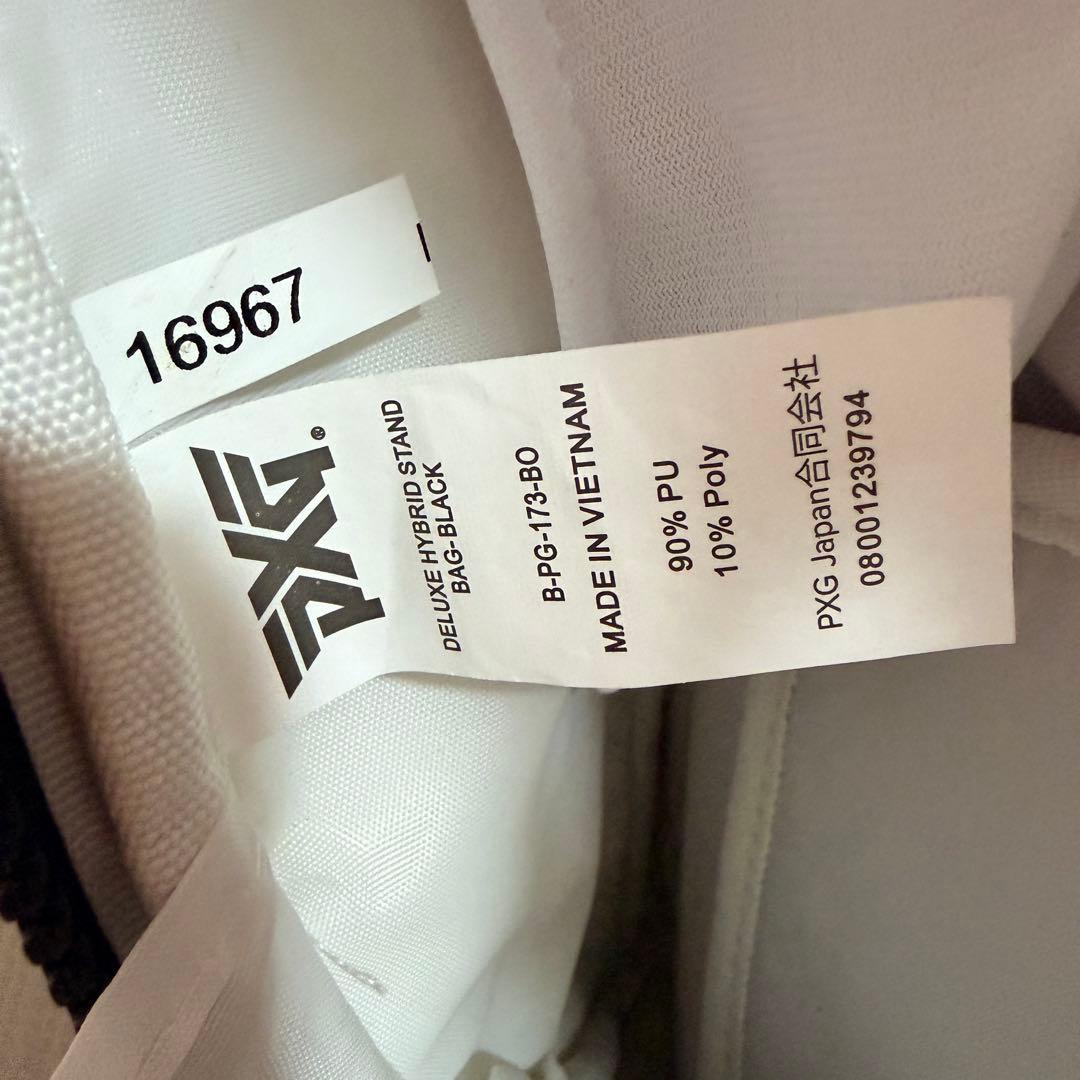 PXG デラックスハイブリッドスタンドバッグ ホワイト 現行 B-PG-173