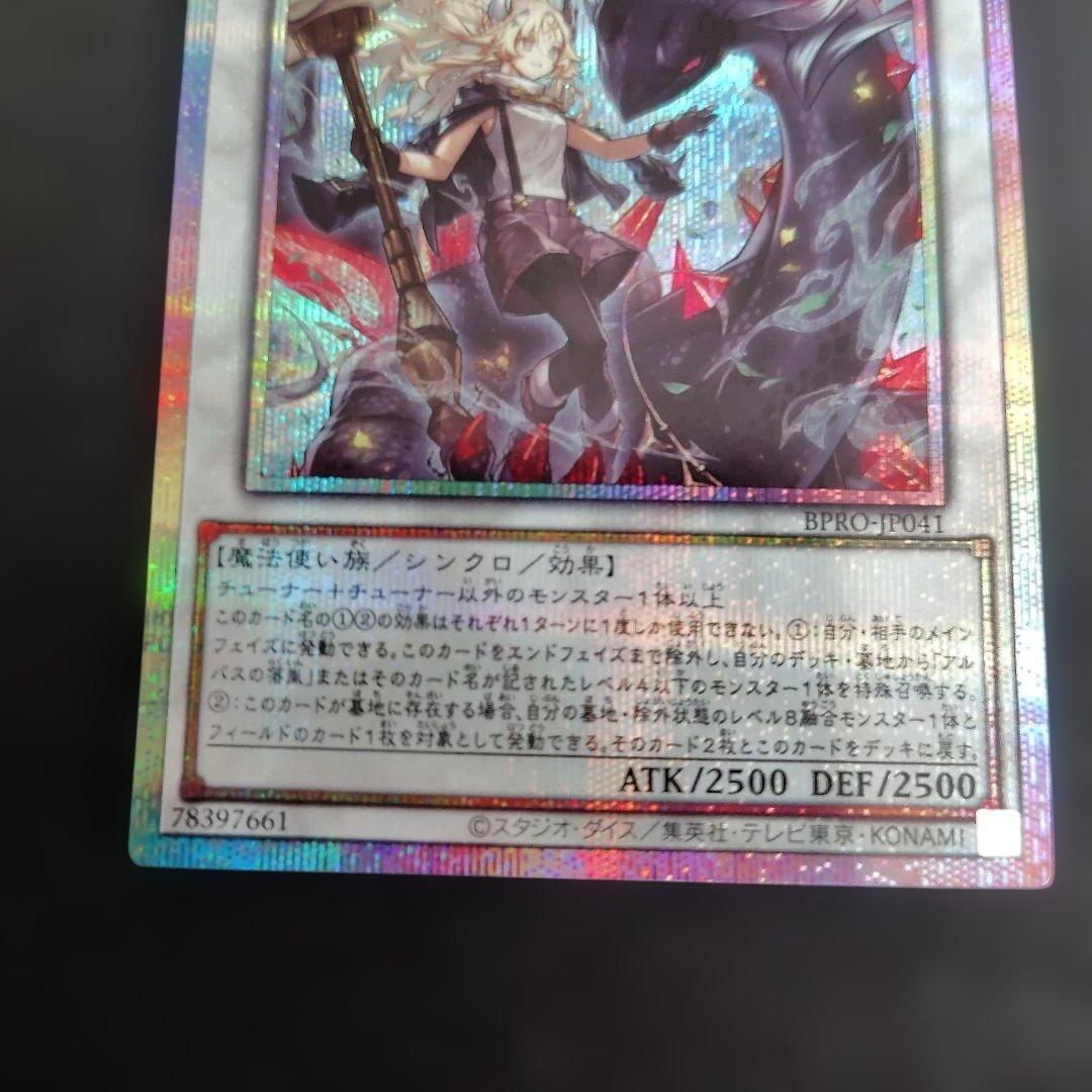 遊戯王 黒き竜のエクレシア　プリシク