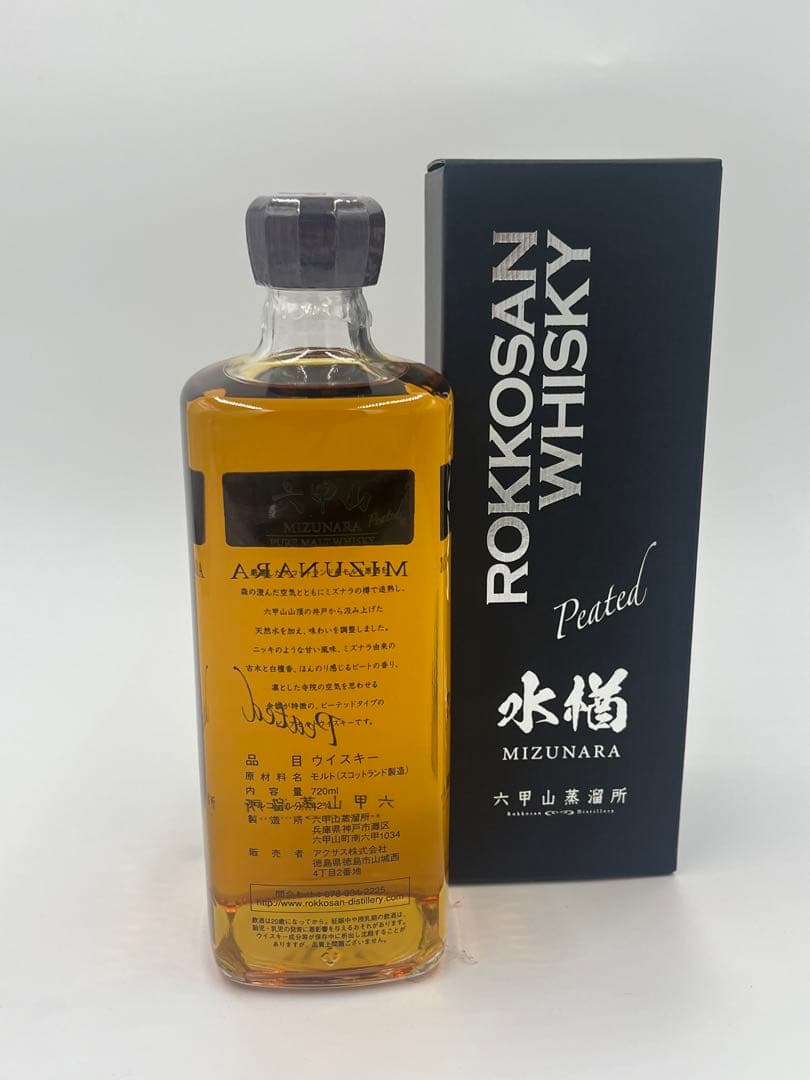 六甲山　ピュアモルトウィスキー　MIZUNARA 720ml （化粧箱入り）