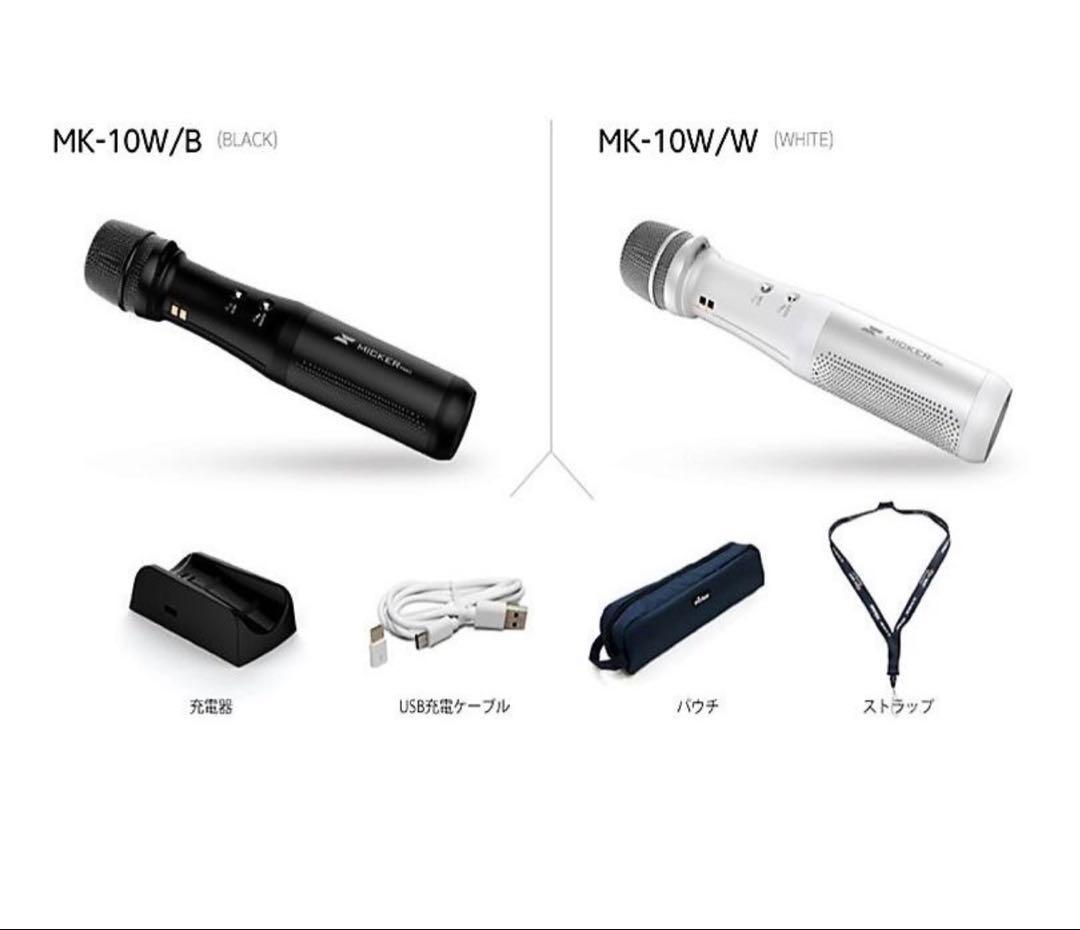 マイカープロ (白)　音響機器が要らないマイク　スピーカー付きマイク　オールイン